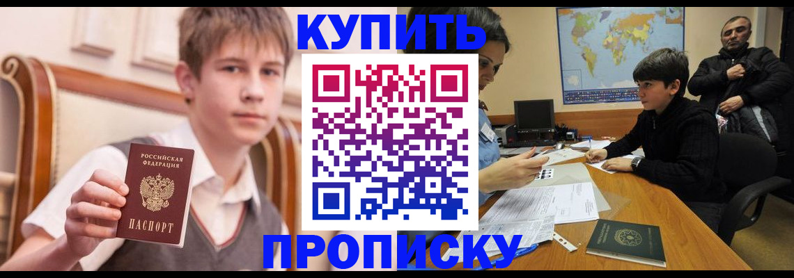 временная прописка в Петровске