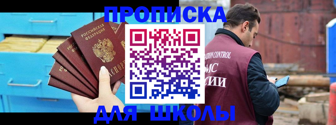 где прописаться в Петровске