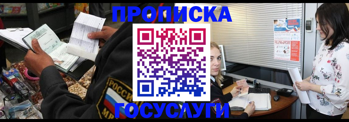 найти адрес прописки в Петровске